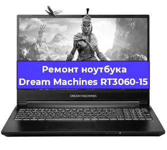 Замена hdd на ssd на ноутбуке Dream Machines RT3060-15 в Ростове-на-Дону
